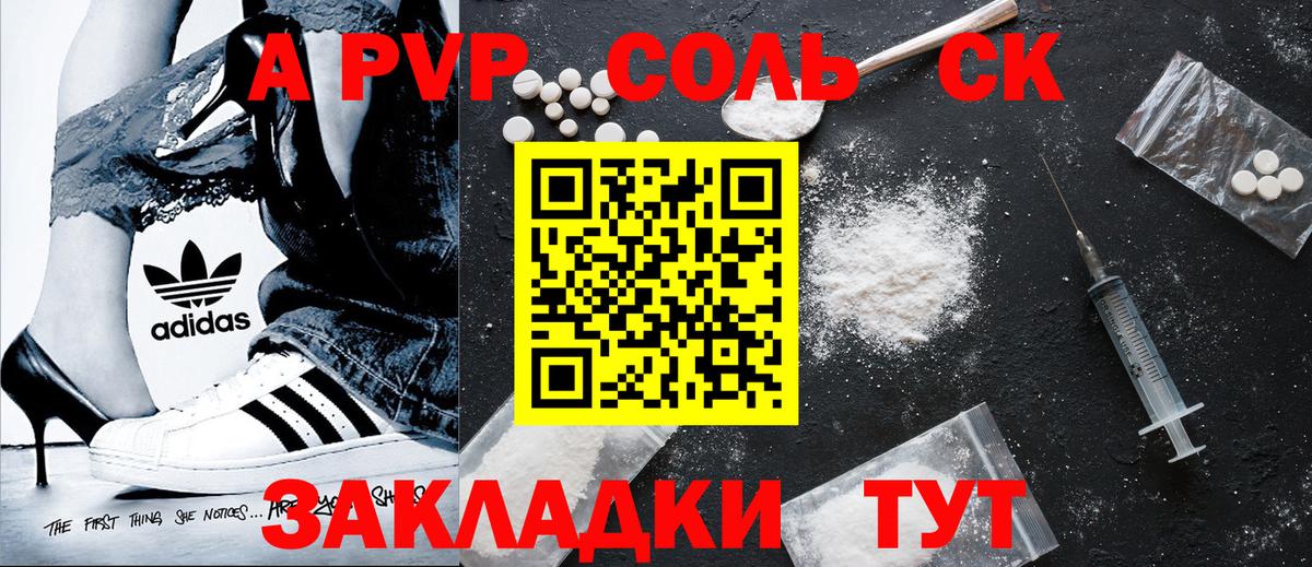 Alpha-PVP кристаллы Лесозаводск