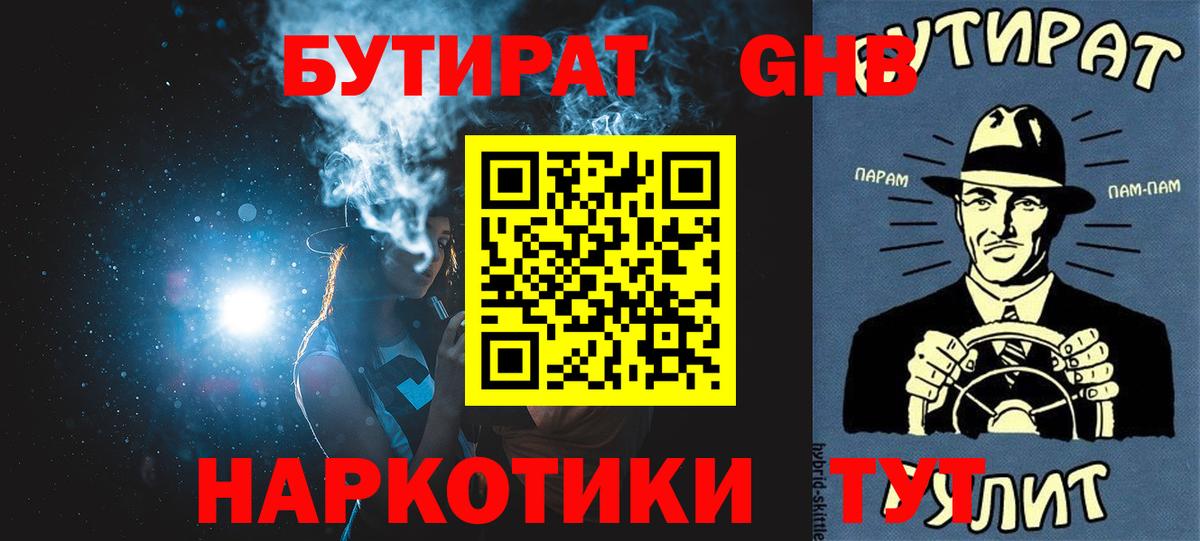 БУТИРАТ оксана Лесозаводск