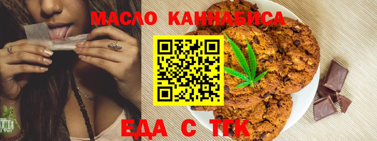 Cannafood марихуана  Вход с VPN  Лесозаводск 