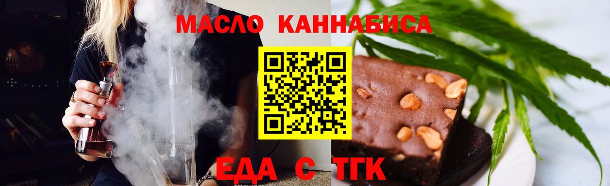 Canna-Cookies конопля Лесозаводск