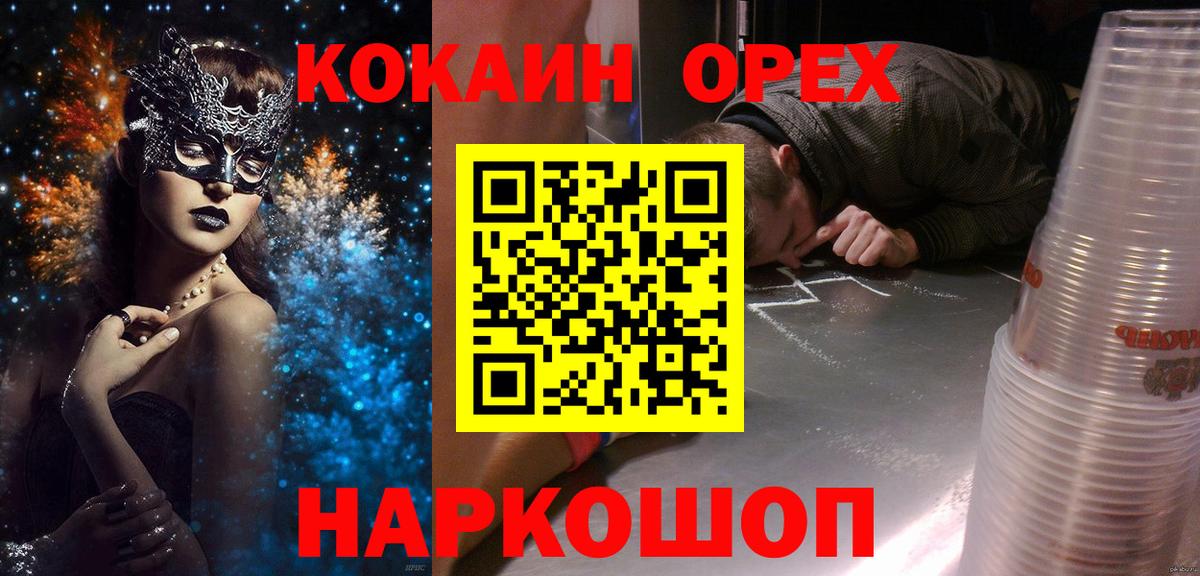 Cocaine FishScale  Cocaine  Лесозаводск  COCAIN VHQ  Вход с VPN 