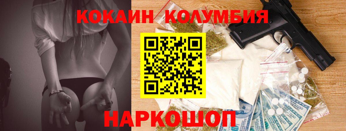 КОКАИН Боливия Лесозаводск