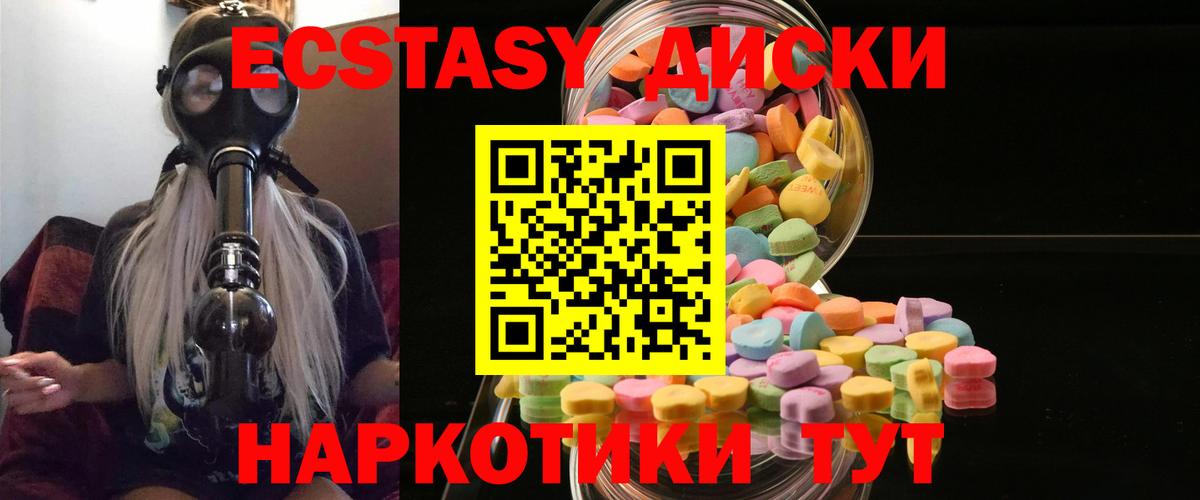 Лесозаводск  Экстази VHQ  ЭКСТАЗИ  Вход с VPN 