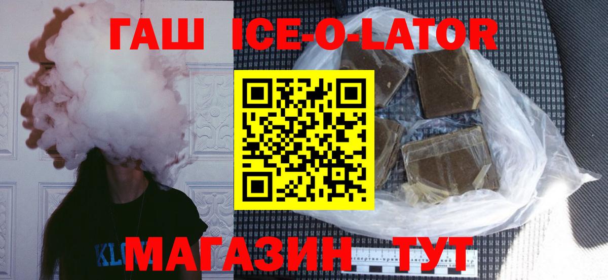 ГАШИШ Изолятор  Вход с VPN  Лесозаводск  ГАШ  ГАШ hashish 