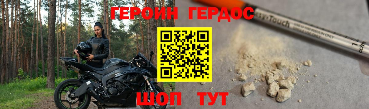 Лесозаводск  Героин гречка  Вход с VPN 