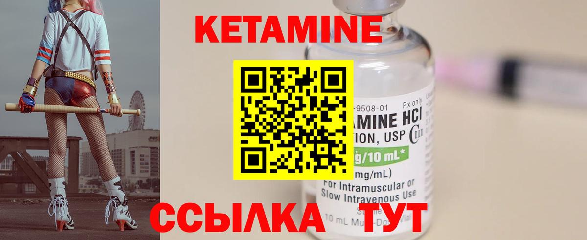 Кетамин ketamine  КЕТАМИН VHQ  даркнет формула  Вход с VPN  Лесозаводск 