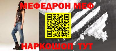мефедрон мука Канаш
