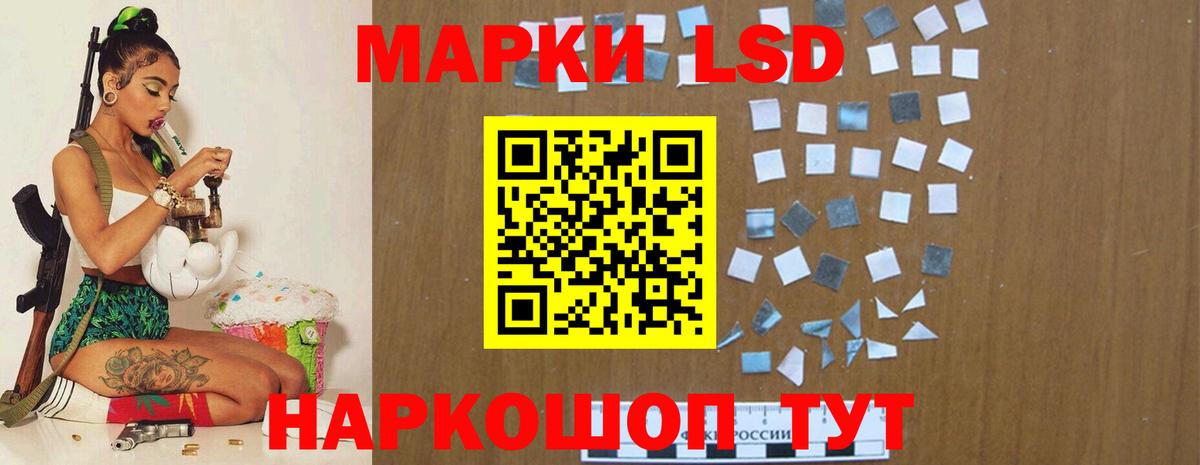 LSD-25 экстази ecstasy Лесозаводск