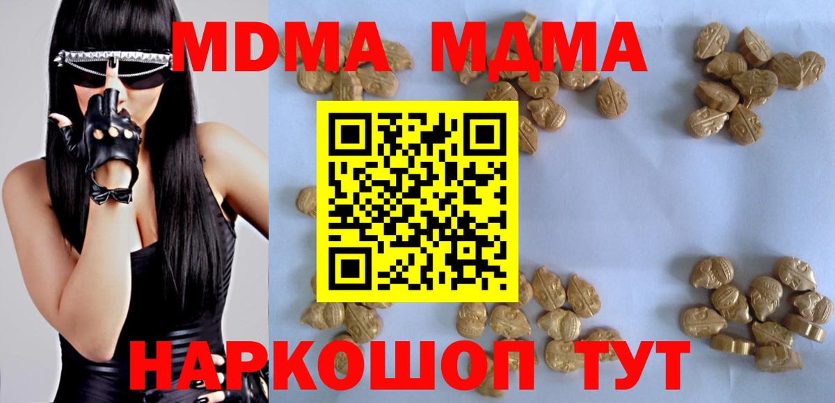 MDMA crystal  Вход с VPN  Лесозаводск  MDMA crystal 
