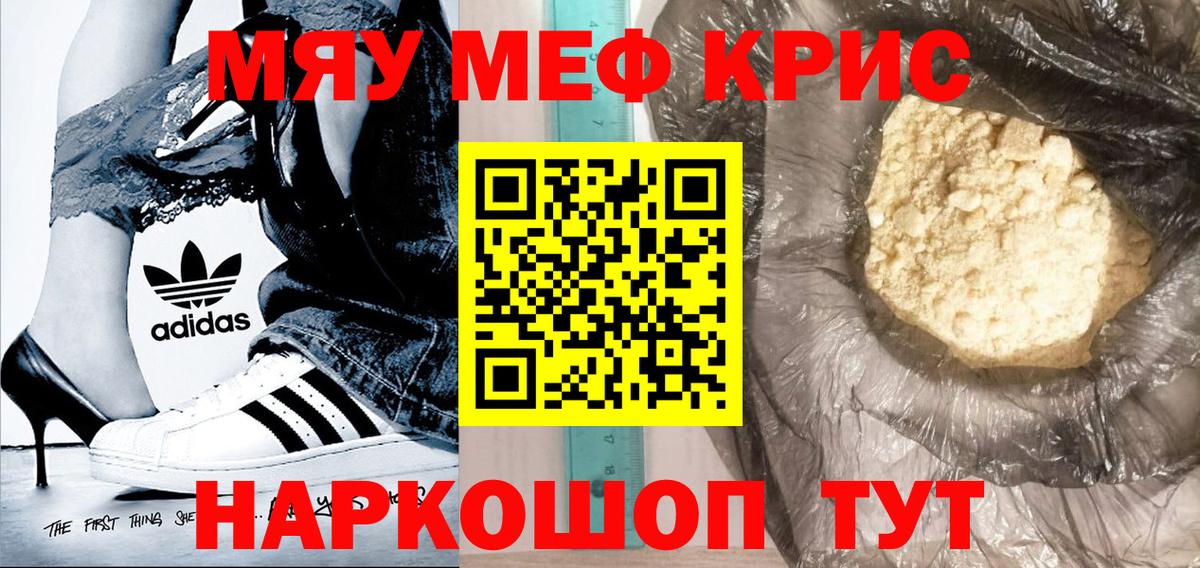 Меф mephedrone  Вход с VPN  Лесозаводск 