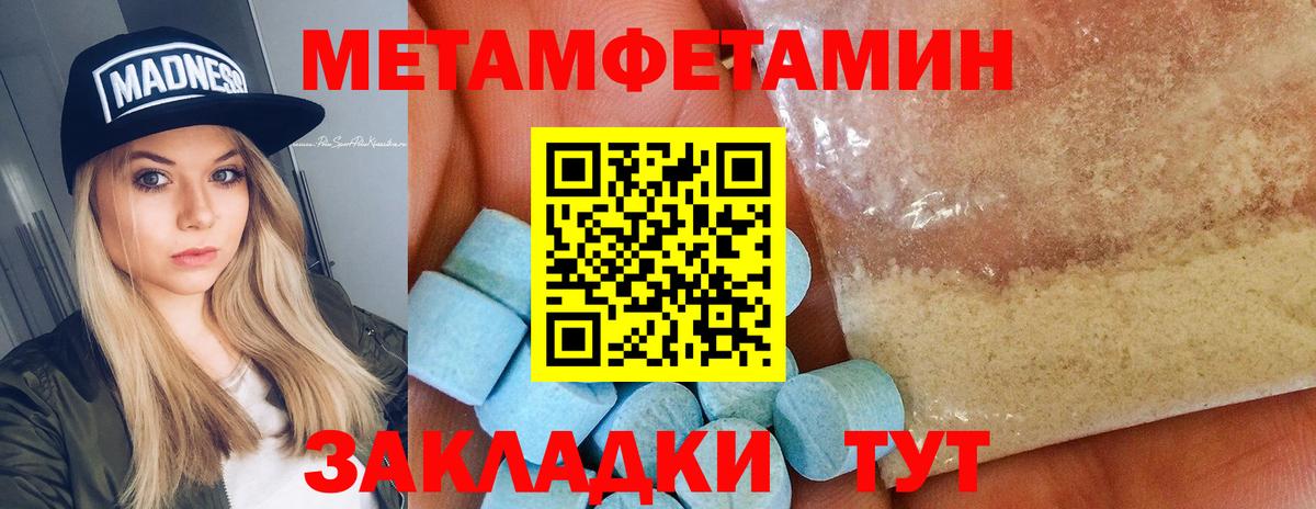 Метамфетамин Methamphetamine Лесозаводск